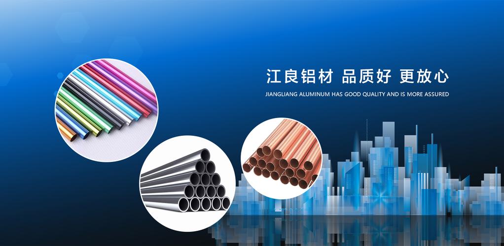 公司简介-绍兴市上虞江良铝材厂